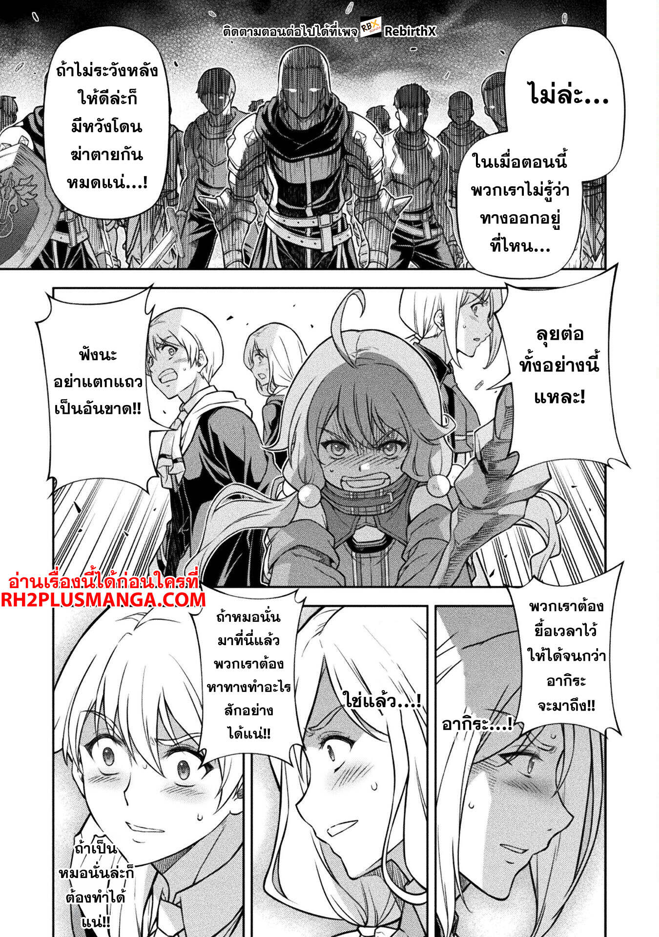 Drawing: Saikyou Mangaka wa Oekaki Skill de Isekai Musou Suru! นักวาดมังงะผู้ไร้เทียมทาน ณ แดนต่างโลก ตอนที่ 139 หน้า 10