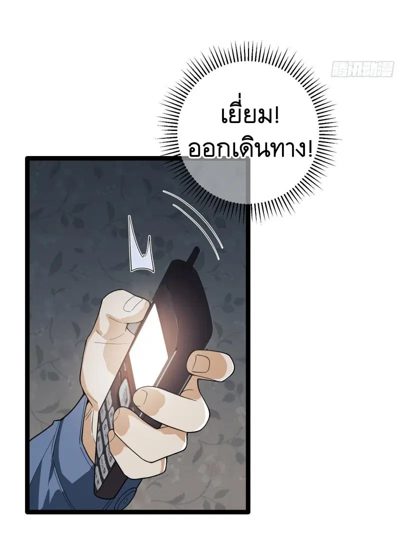 The First Order ตอนที่ 247 หน้า 25