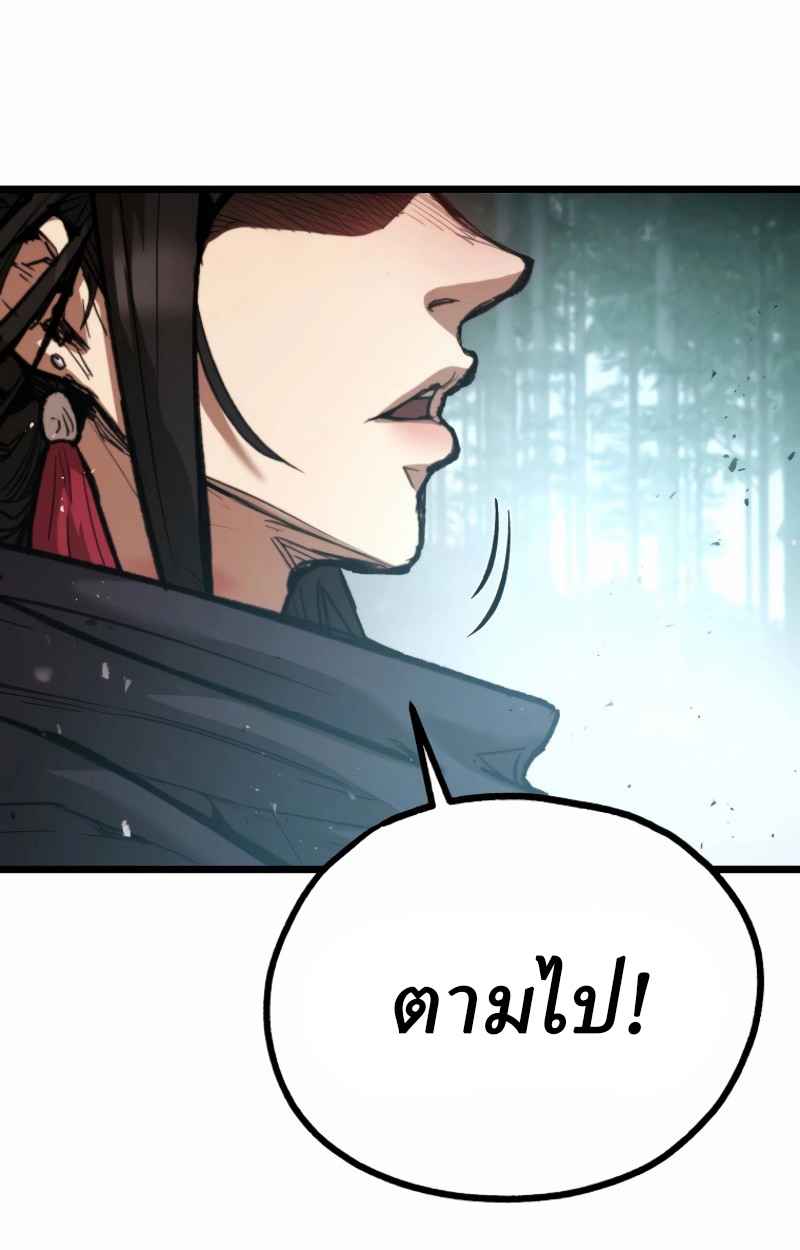 Unrivaled Spear Ghost หอกมารหนึ่งในใต้หล้า ตอนที่ 28 หน้า 98