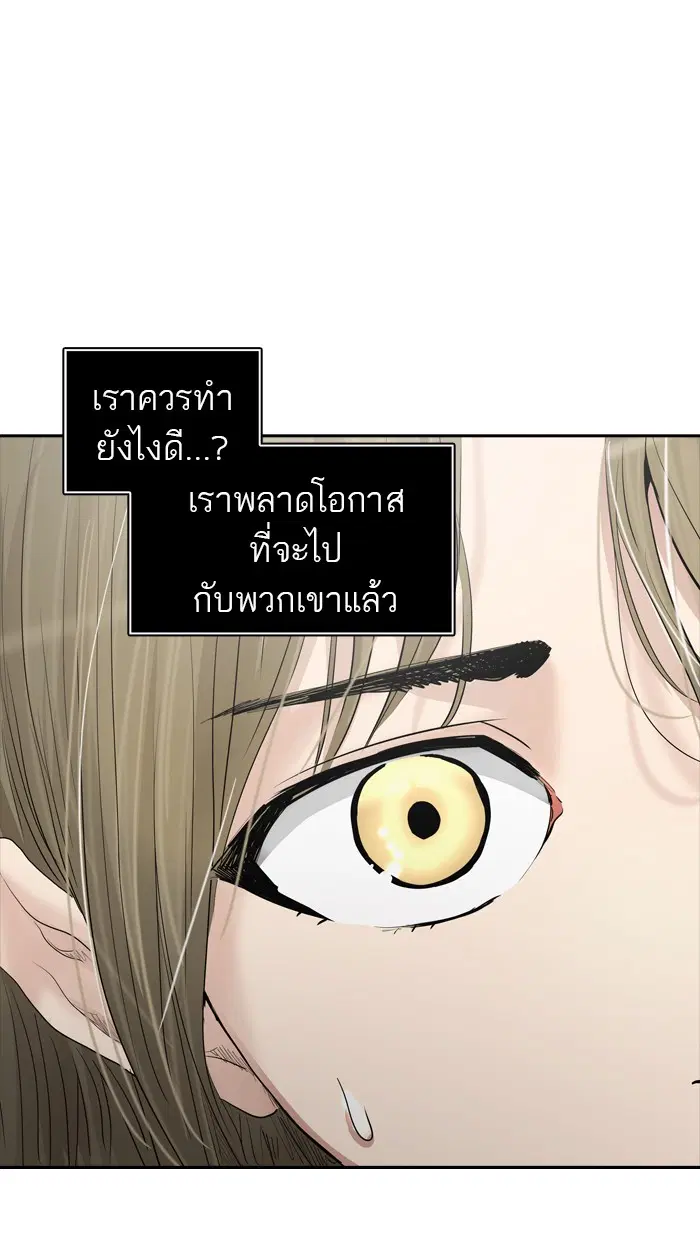 Tower of God ตอนที่ 357 หน้า 117