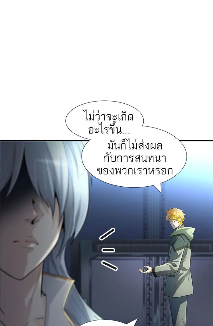 Tower of God ตอนที่ 545 หน้า 41