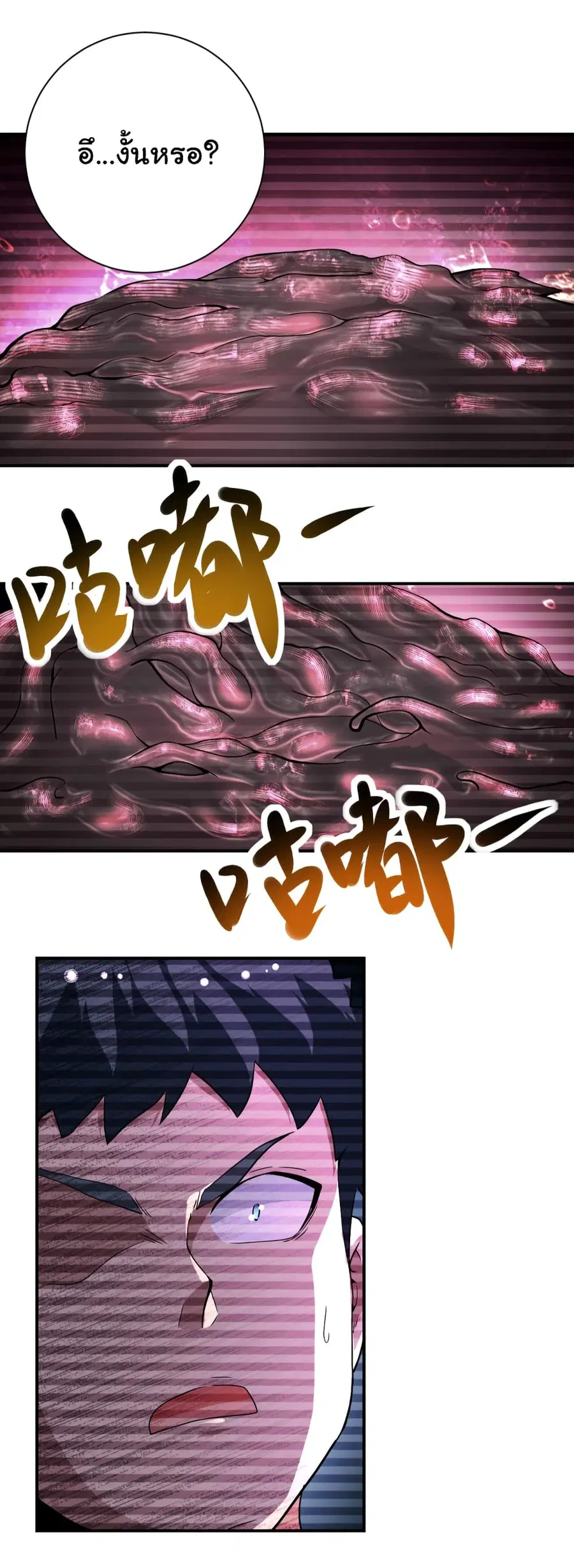 Apocalyptic Super System ตอนที่ 424 หน้า 14