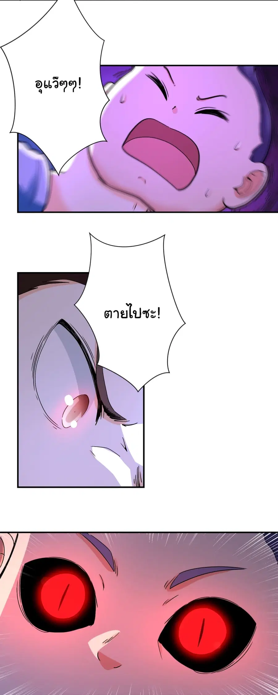 Apocalyptic Super System ตอนที่ 398 หน้า 9