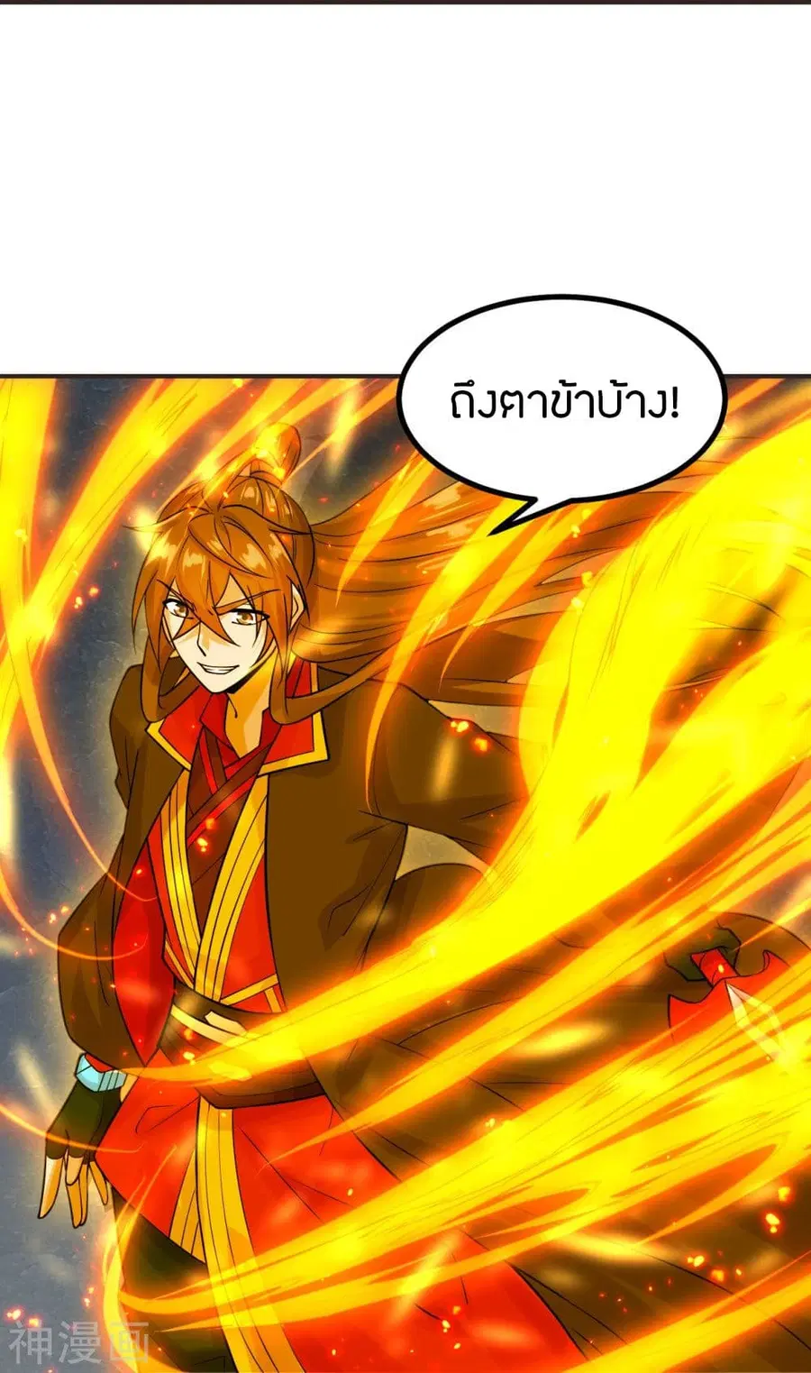 Banished Disciple’s Counterattack ราชาอมตะผู้ถูกขับไล่ ตอนที่ 204 หน้า 26