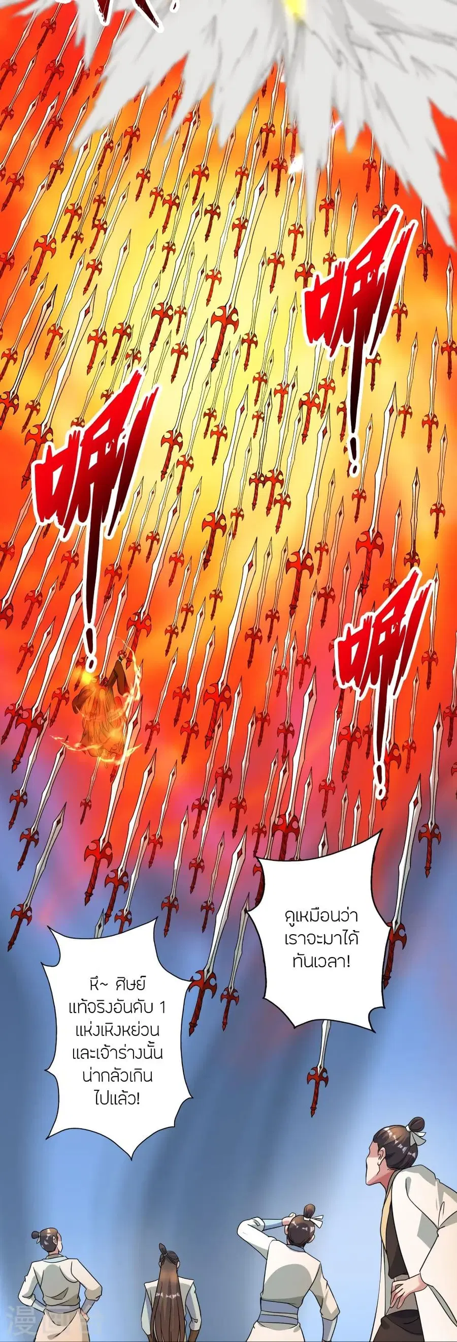 Banished Disciple’s Counterattack ราชาอมตะผู้ถูกขับไล่ ตอนที่ 311 หน้า 42