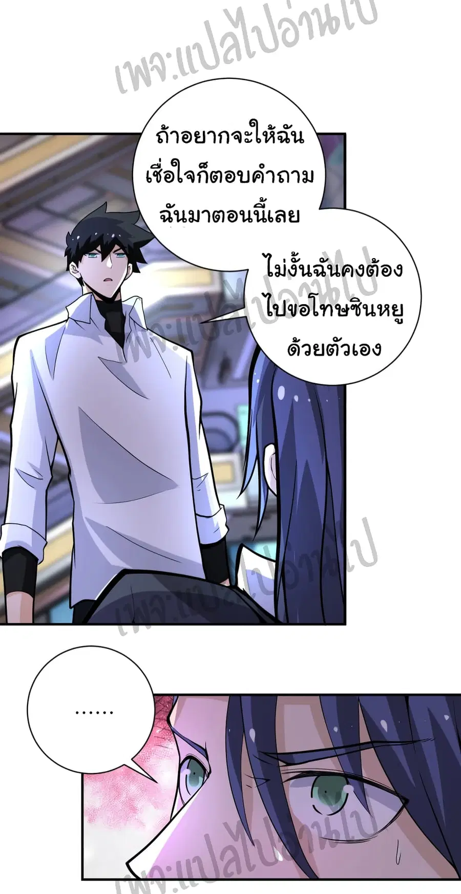 Apocalyptic Super System ตอนที่ 189 หน้า 6