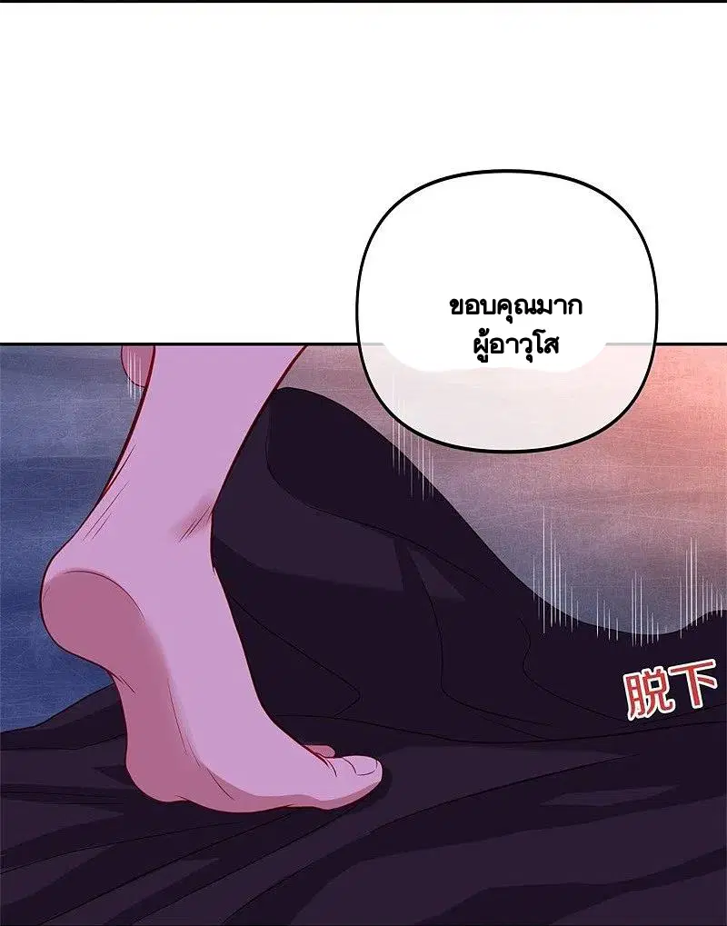 Peerless Battle Spirit ตอนที่ 387 หน้า 56