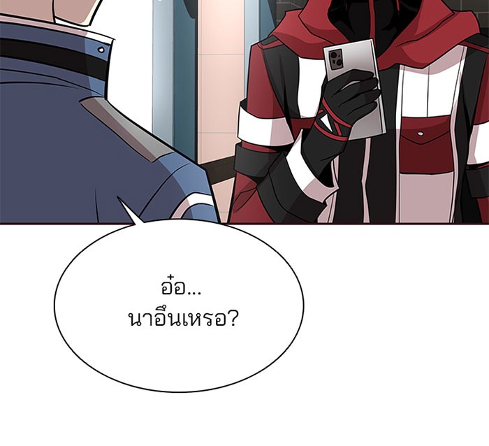 Villain to Kill ตอนที่ 36 หน้า 82
