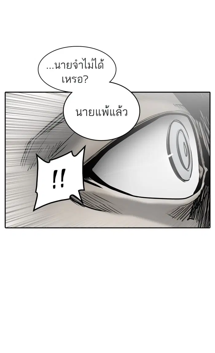 Tower of God ตอนที่ 335 หน้า 64
