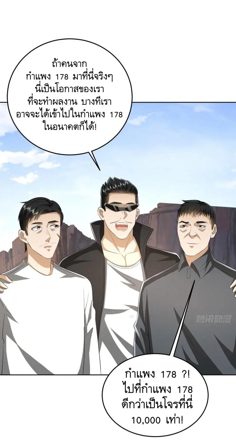 The First Order ตอนที่ 166 หน้า 18