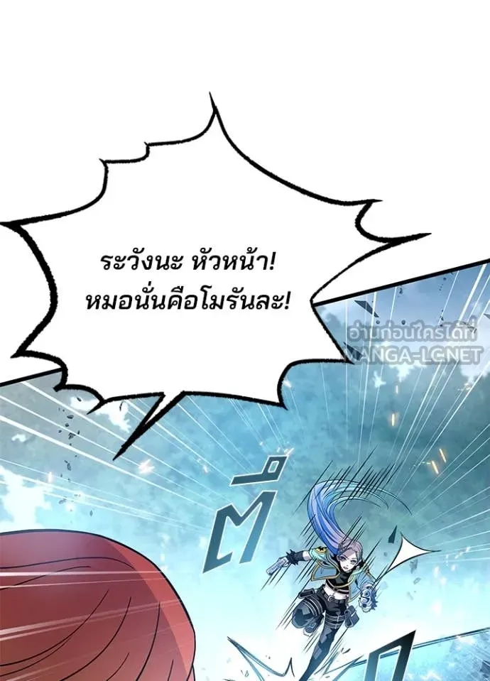 Villain to Kill ตอนที่ 201 หน้า 71
