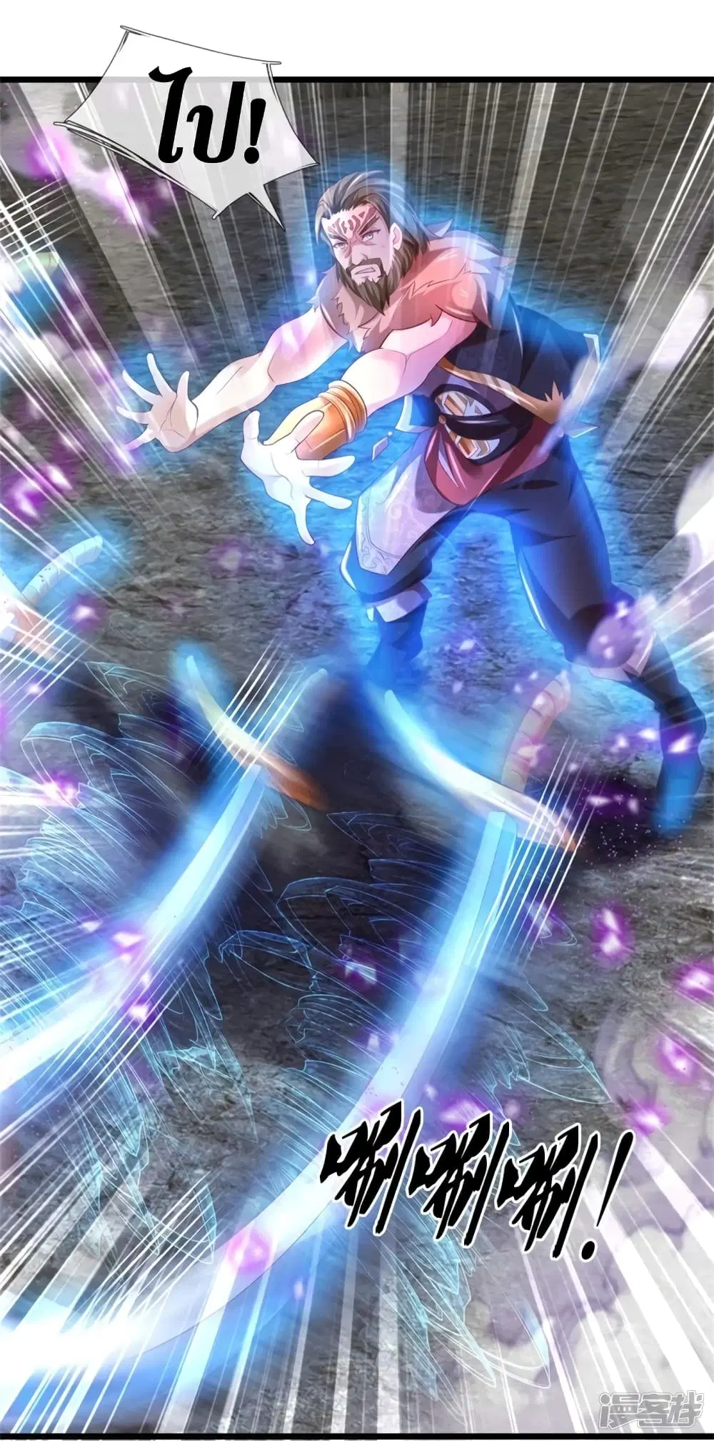 Sky Sword God ตอนที่ 410 หน้า 20