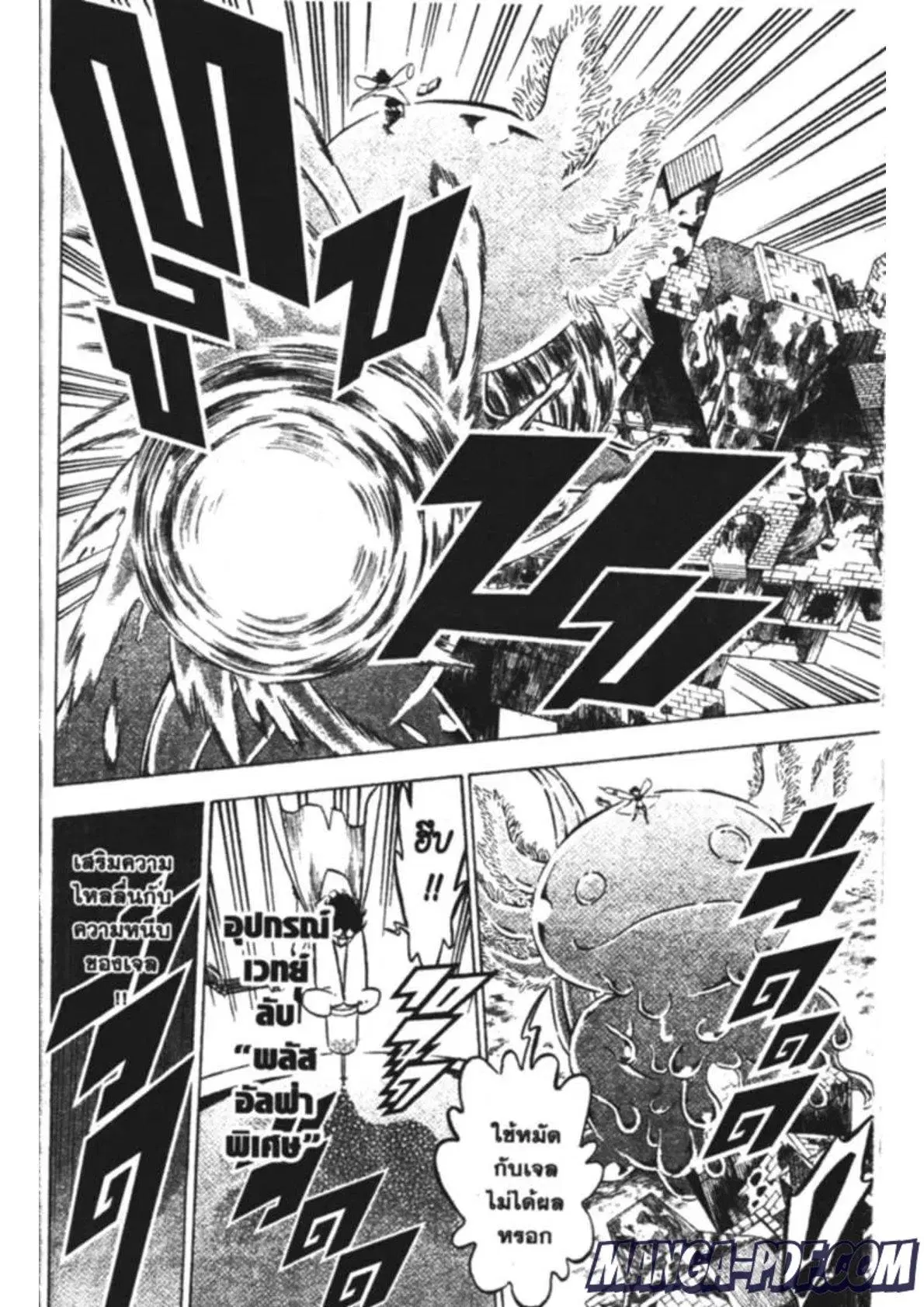 Black Clover ตอนที่ 141 หน้า 10