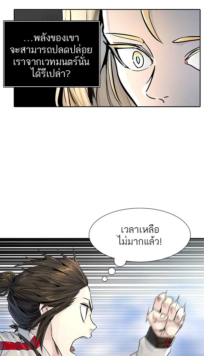 Tower of God ตอนที่ 495 หน้า 118