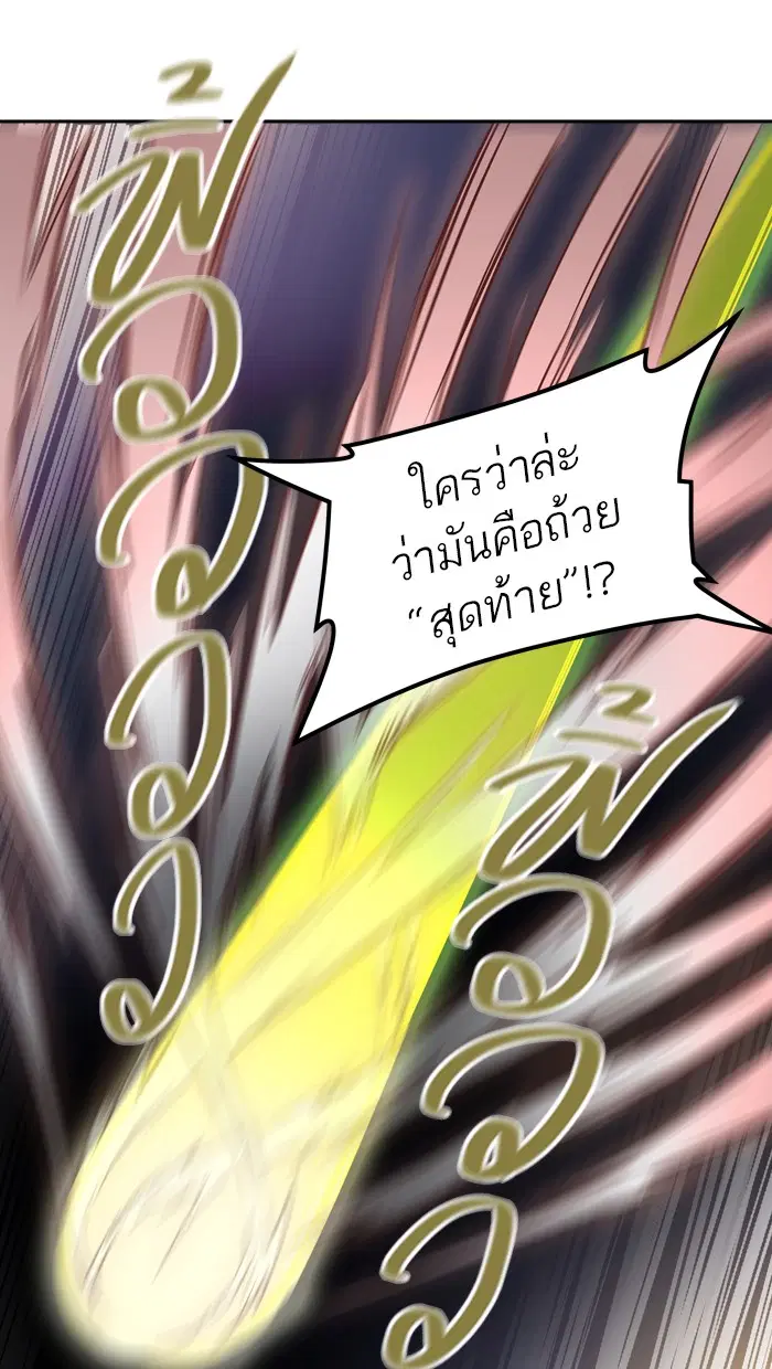 Tower of God ตอนที่ 393 หน้า 78