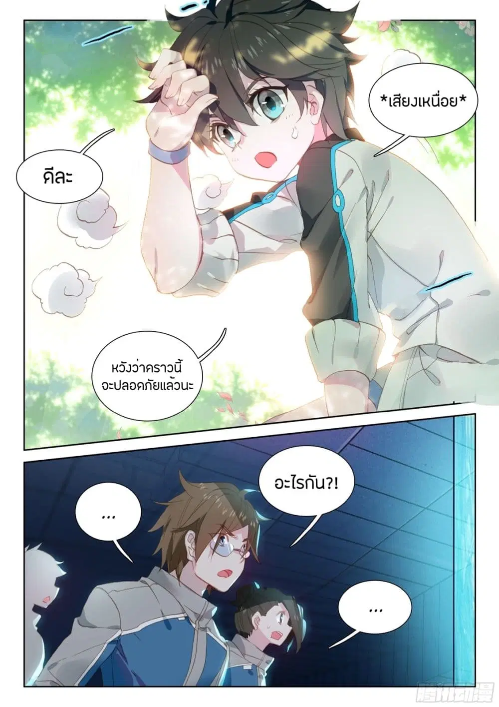 Douluo Dalu IV: Zhongji Douluo ตอนที่ 34 หน้า 8