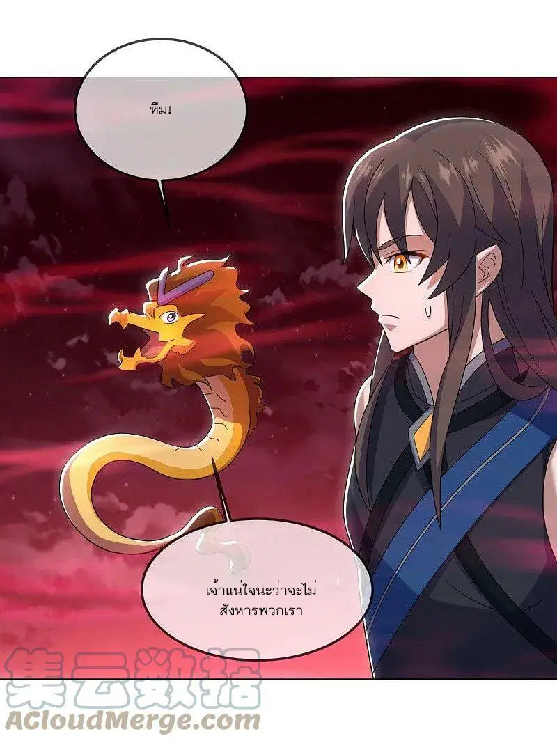 Peerless Battle Spirit ตอนที่ 552 หน้า 55