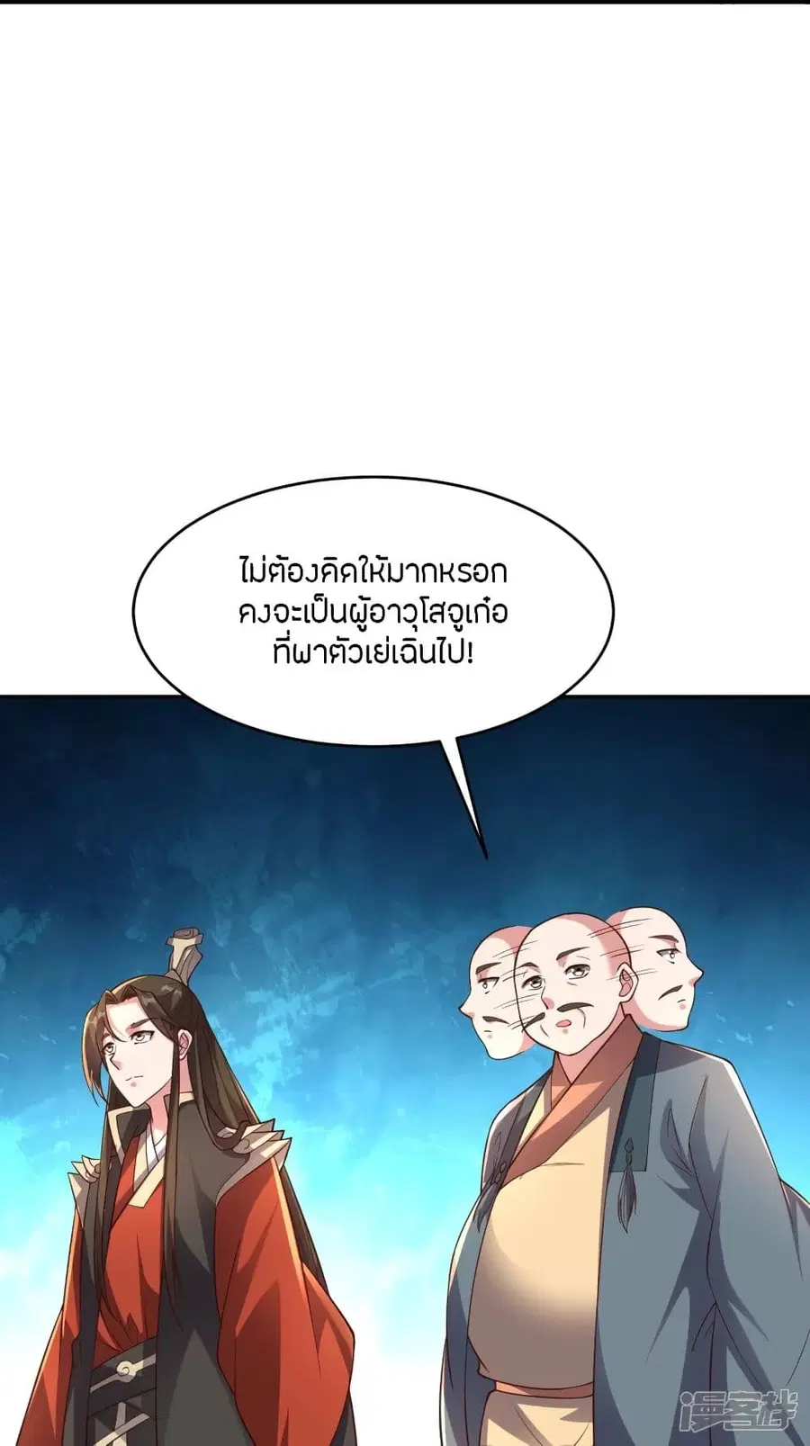 Banished Disciple’s Counterattack ราชาอมตะผู้ถูกขับไล่ ตอนที่ 258 หน้า 7