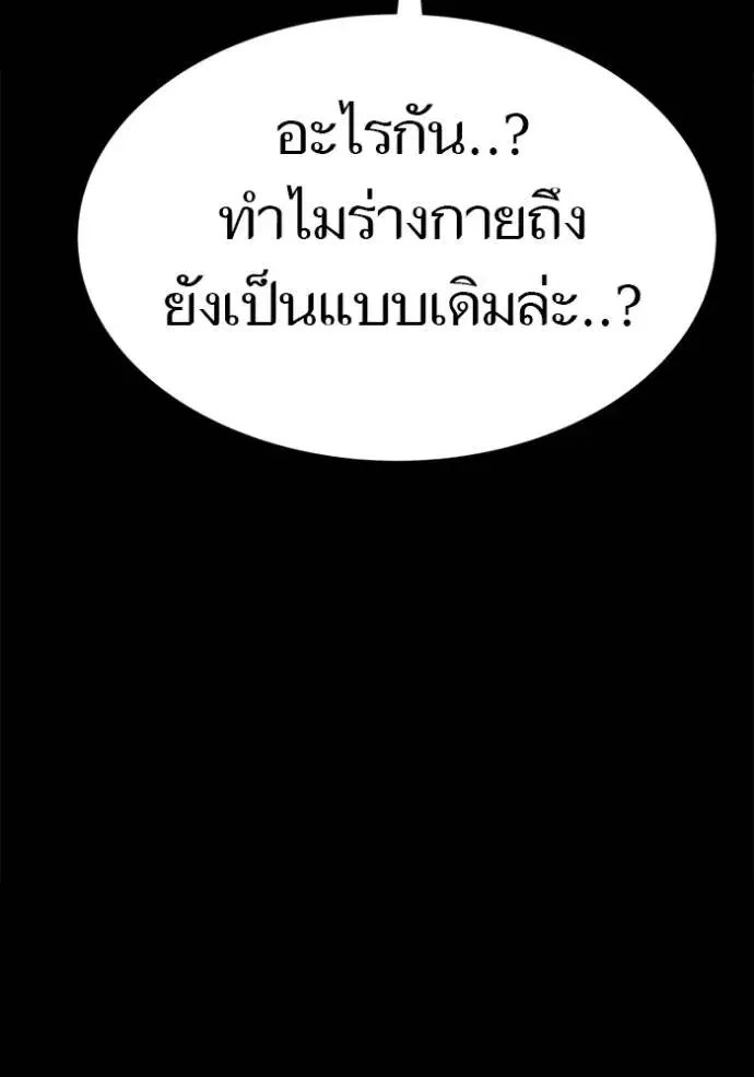 Tower of God ตอนที่ 636 หน้า 482