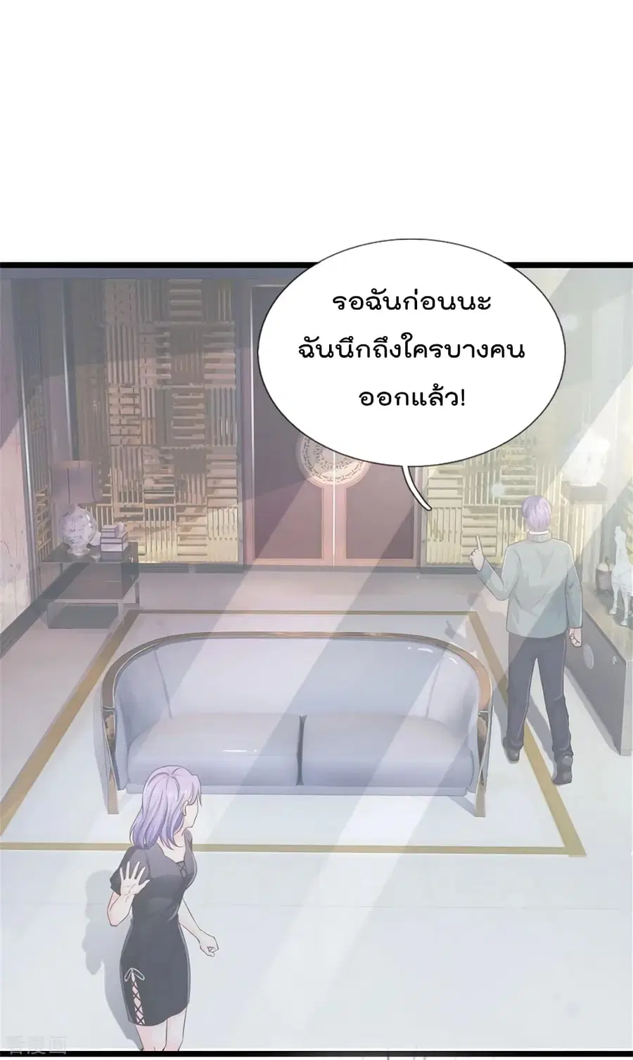 I’m the Great Immortal ตอนที่ 269 หน้า 26