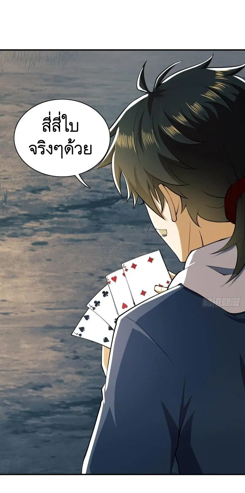 The First Order ตอนที่ 161 หน้า 49