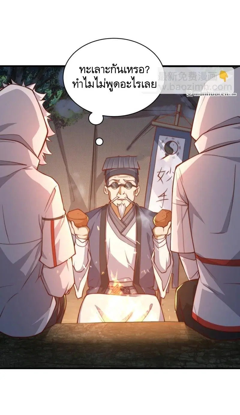 The First Order ตอนที่ 362 หน้า 52