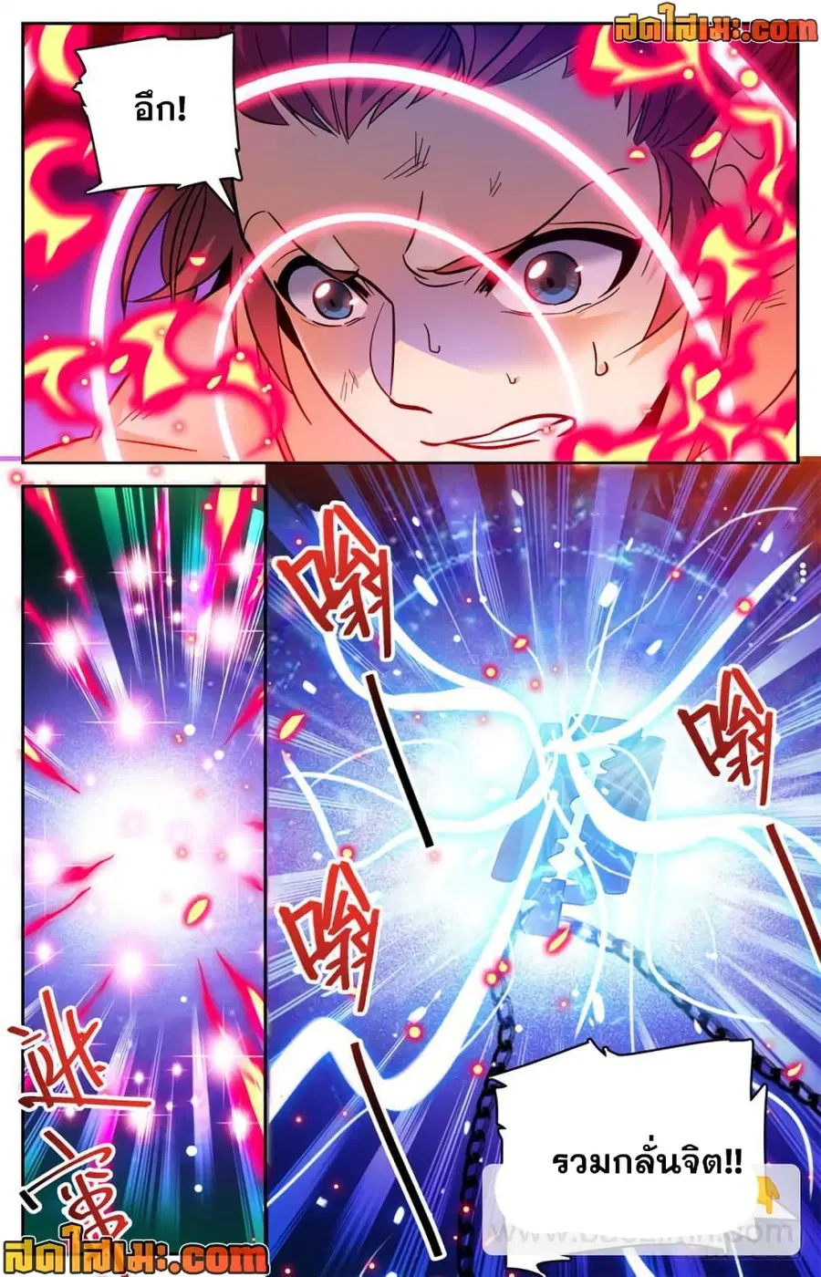 Versatile Mage ตอนที่ 349 หน้า 11