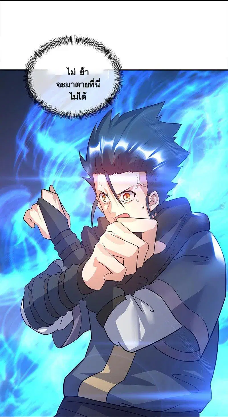 Peerless Battle Spirit ตอนที่ 342 หน้า 38