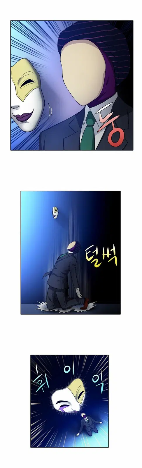The Gamer ตอนที่ 142 หน้า 9