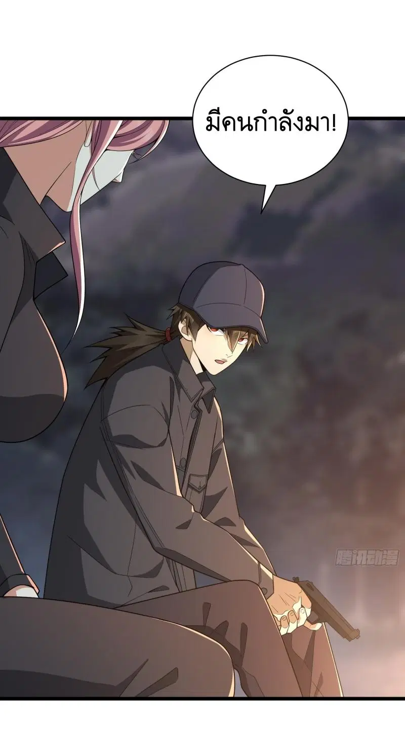 The First Order ตอนที่ 271 หน้า 63