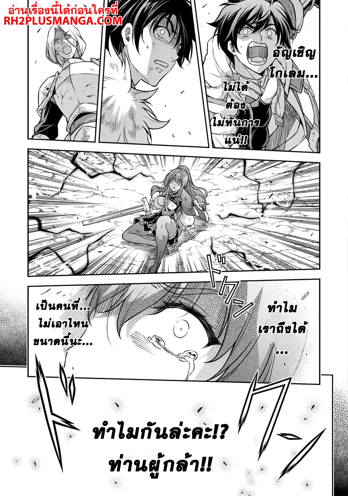 Drawing: Saikyou Mangaka wa Oekaki Skill de Isekai Musou Suru! นักวาดมังงะผู้ไร้เทียมทาน ณ แดนต่างโลก ตอนที่ 88 หน้า 7
