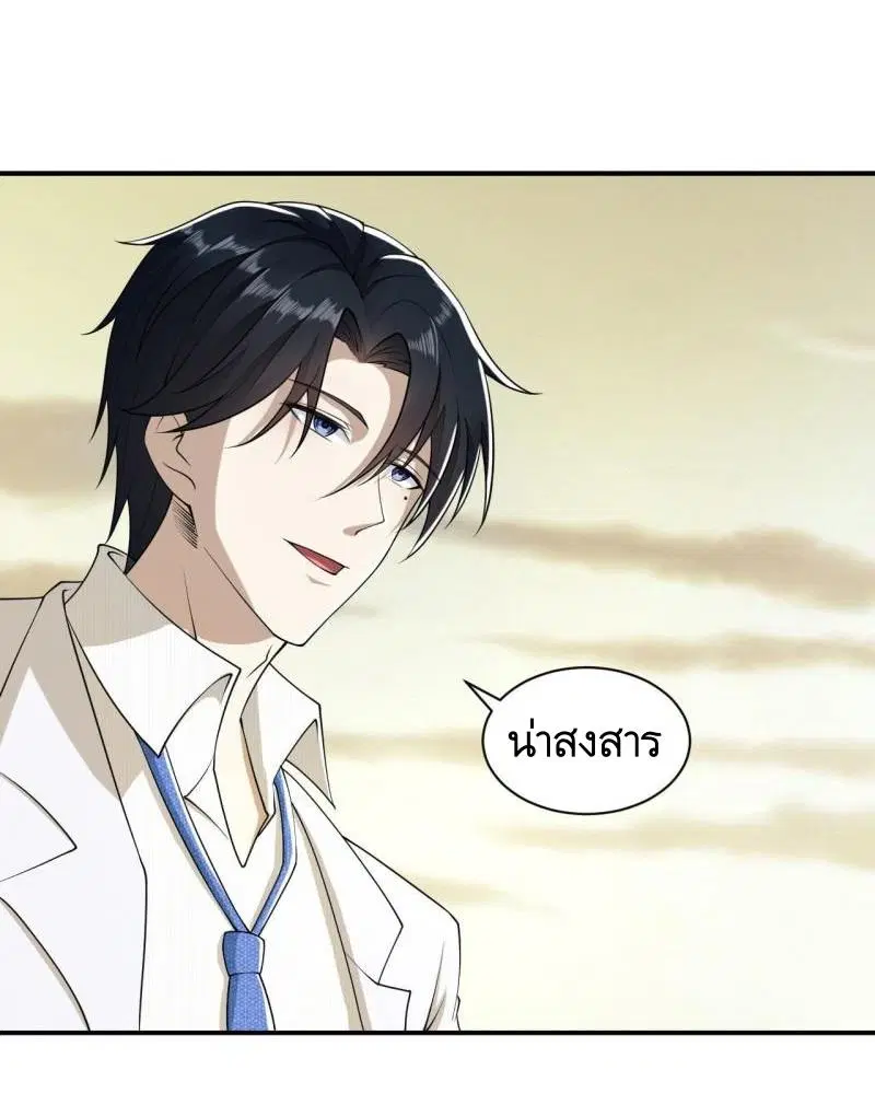 The First Order ตอนที่ 146 หน้า 17
