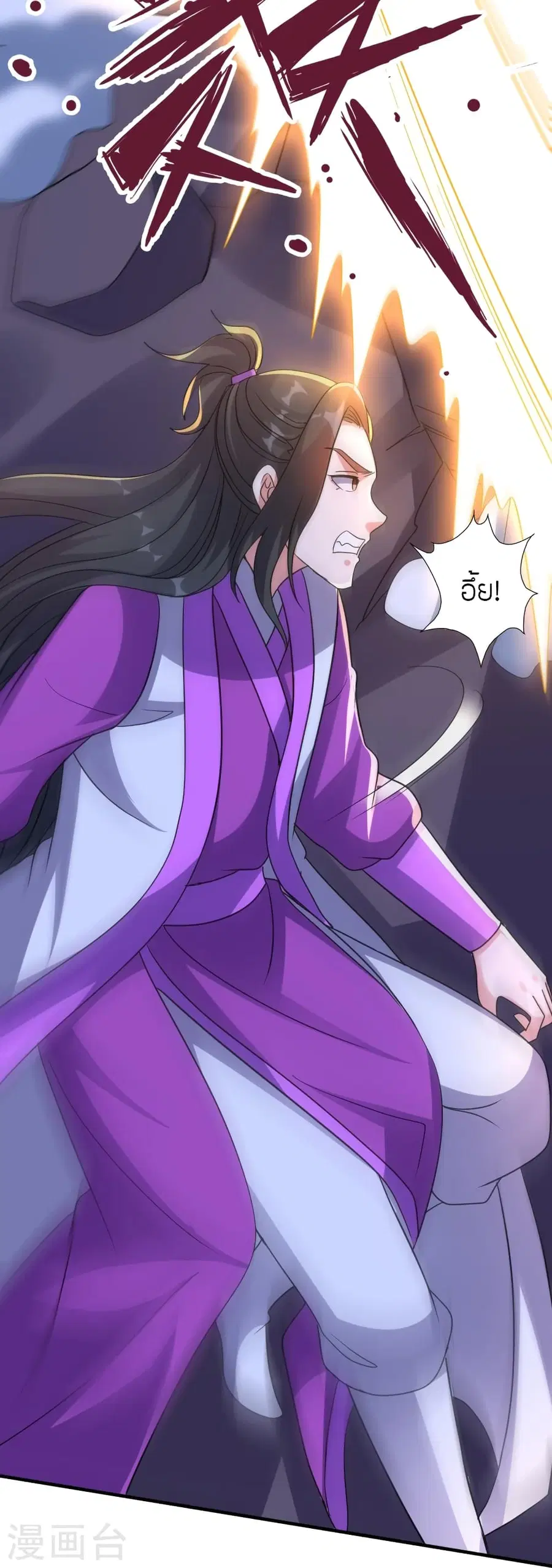 Banished Disciple’s Counterattack ราชาอมตะผู้ถูกขับไล่ ตอนที่ 368 หน้า 16