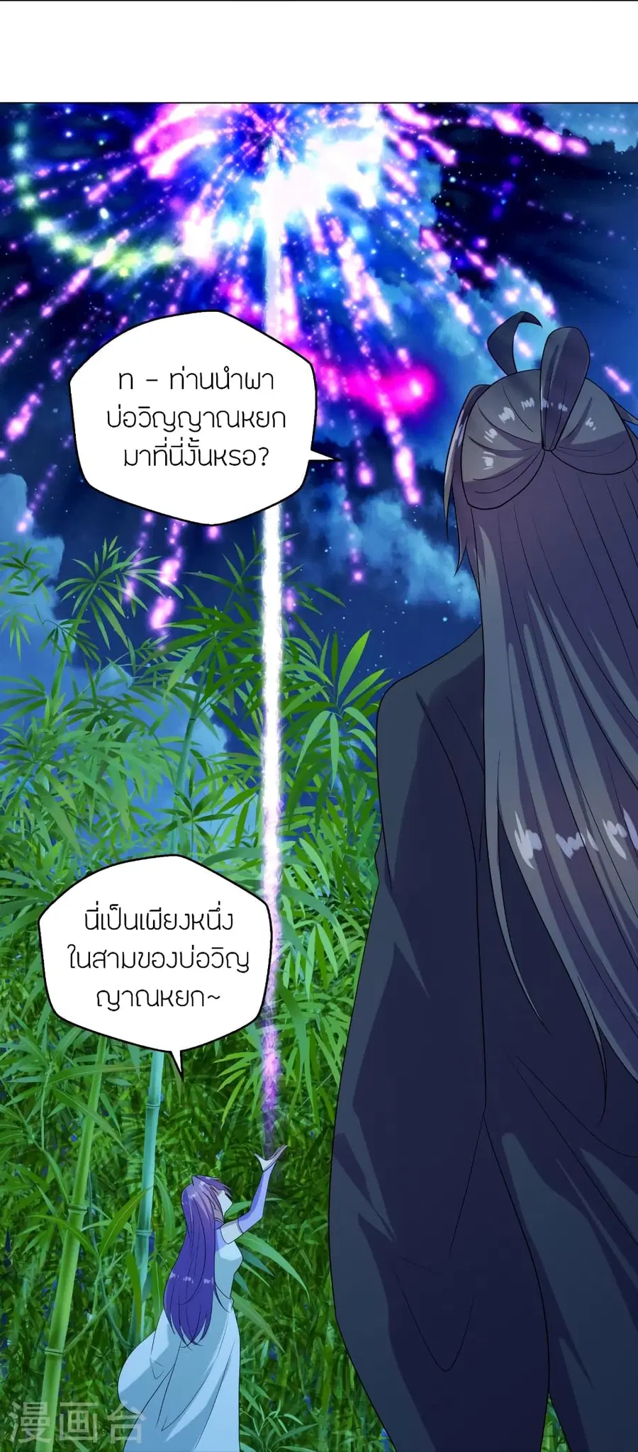 Banished Disciple’s Counterattack ราชาอมตะผู้ถูกขับไล่ ตอนที่ 285 หน้า 60