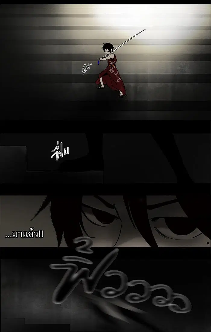 Tower of God ตอนที่ 45 หน้า 6