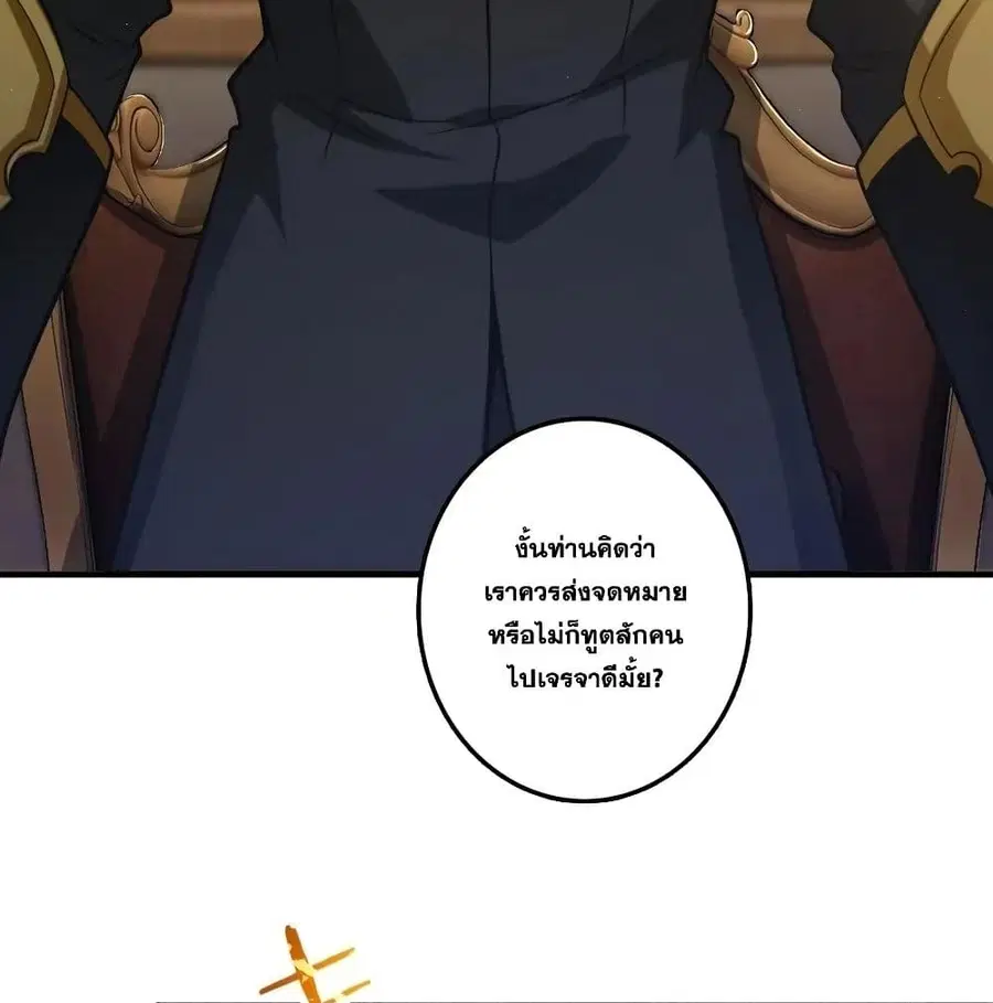 Release That Witch ตอนที่ 174 หน้า 28