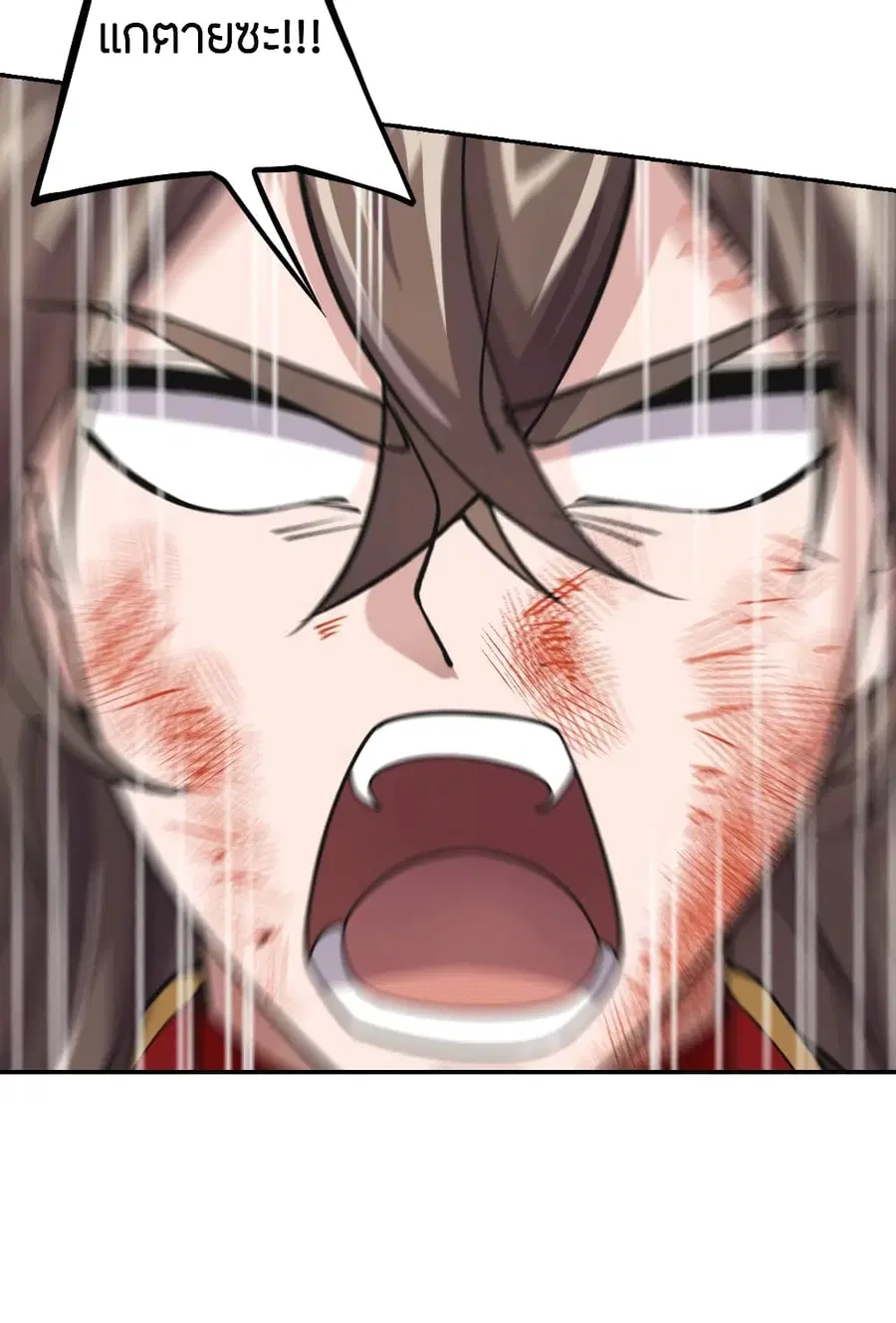 Banished Disciple’s Counterattack ราชาอมตะผู้ถูกขับไล่ ตอนที่ 156 หน้า 23