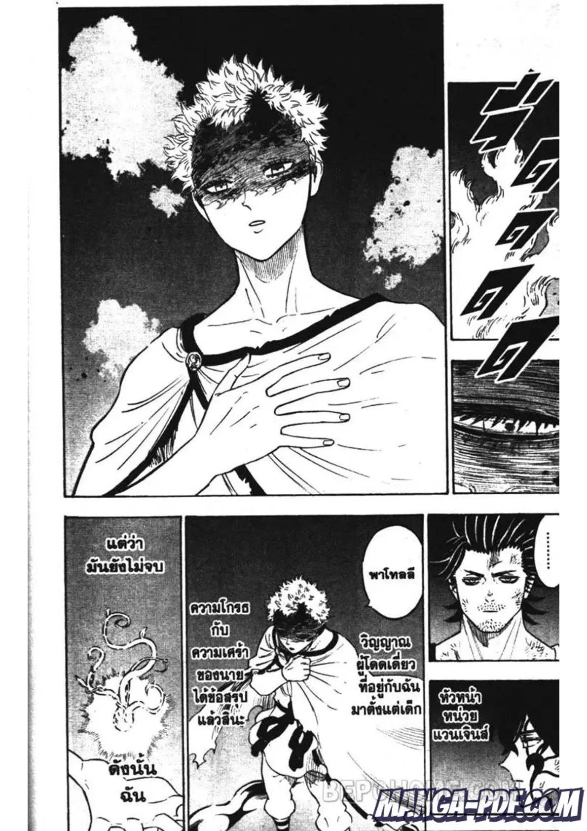 Black Clover ตอนที่ 213 หน้า 6