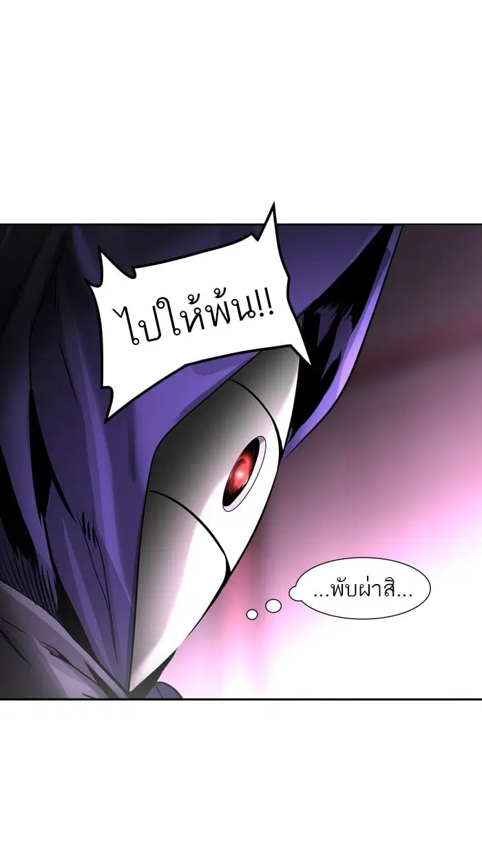 Tower of God ตอนที่ 319 หน้า 59