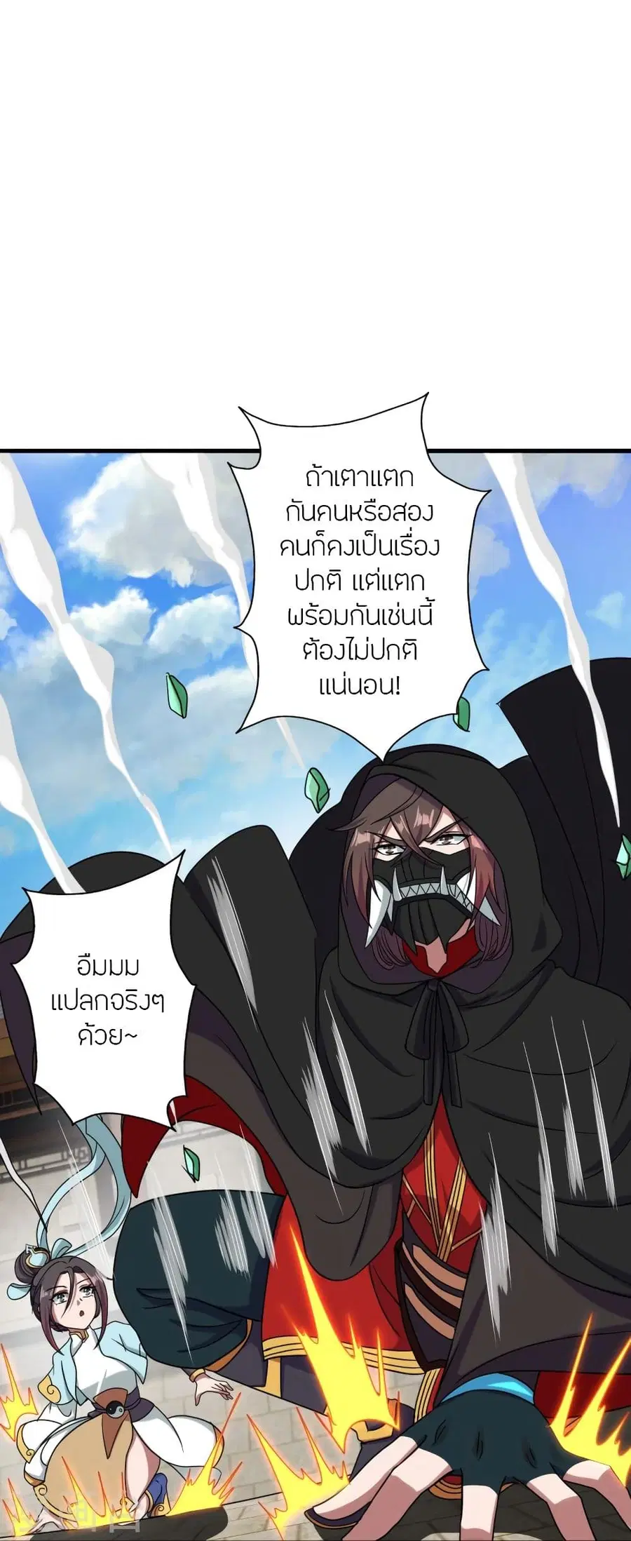 Banished Disciple’s Counterattack ราชาอมตะผู้ถูกขับไล่ ตอนที่ 294 หน้า 13