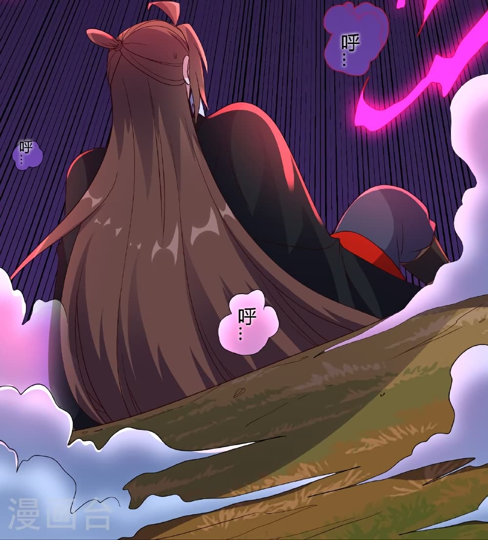Banished Disciple’s Counterattack ราชาอมตะผู้ถูกขับไล่ ตอนที่ 462 หน้า 64