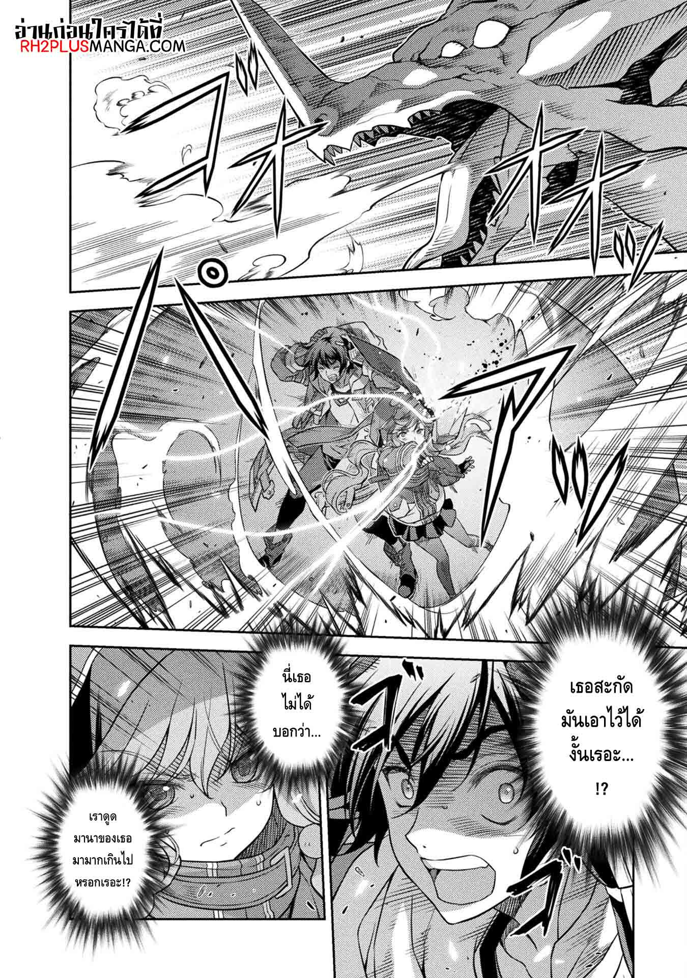 Drawing: Saikyou Mangaka wa Oekaki Skill de Isekai Musou Suru! นักวาดมังงะผู้ไร้เทียมทาน ณ แดนต่างโลก ตอนที่ 17 หน้า 8