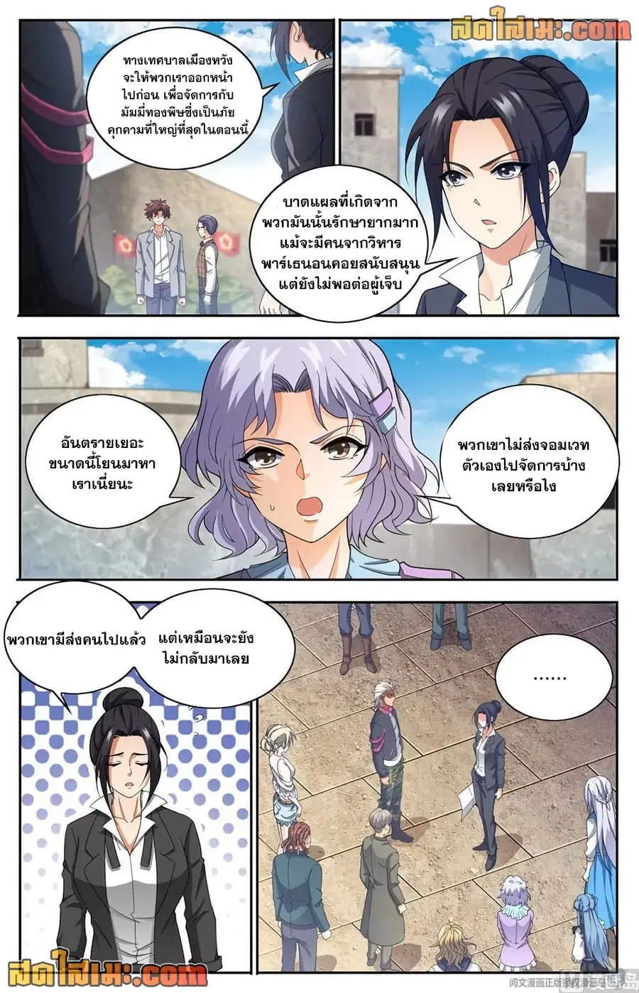 Versatile Mage ตอนที่ 662 หน้า 8