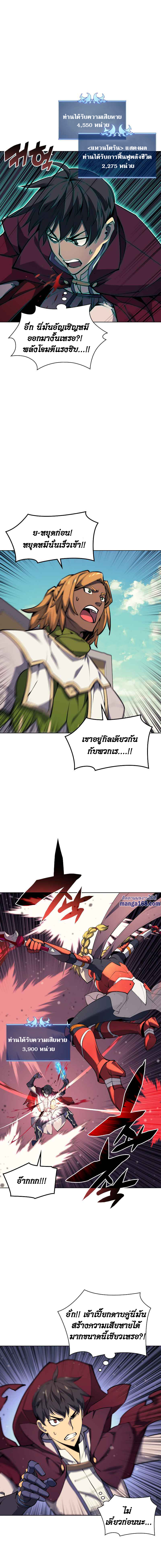 Overgeared จ้าวแห่งยุทธภัณฑ์ ตอนที่ 70 หน้า 3