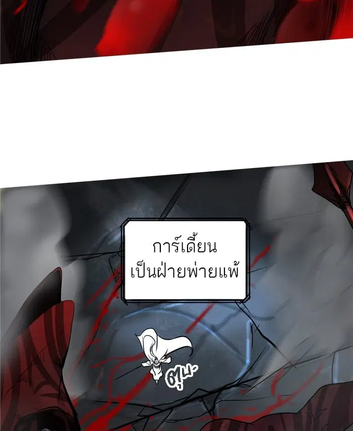 Tower of God ตอนที่ 278 หน้า 39