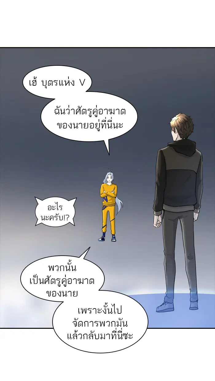 Tower of God ตอนที่ 372 หน้า 5