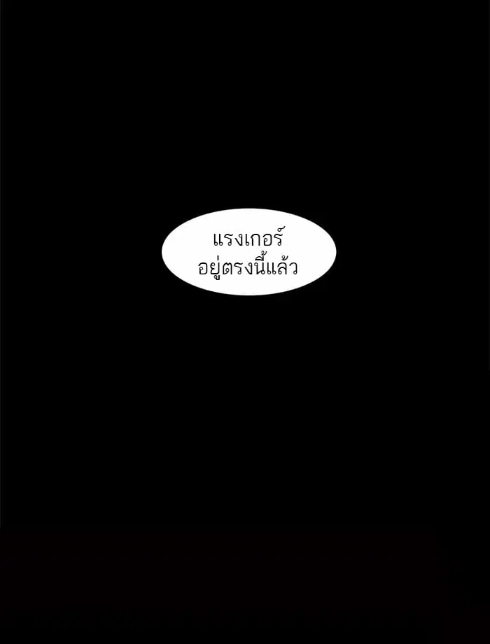 Tower of God ตอนที่ 37 หน้า 45