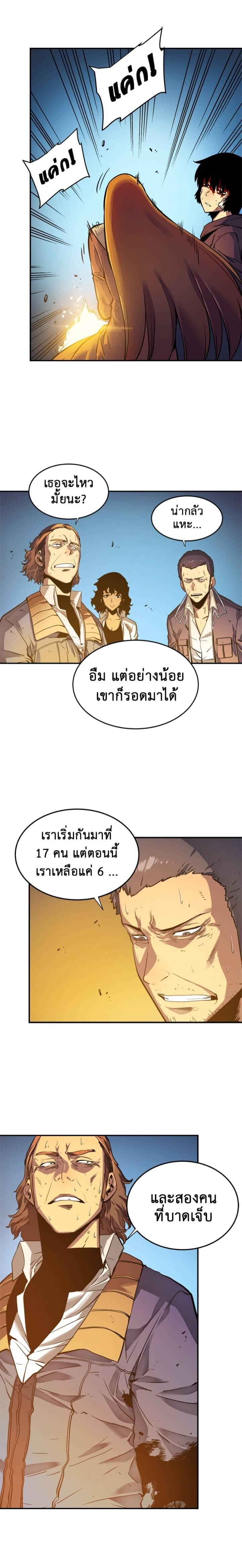 Solo Leveling โซโล่เลเวลลิ่ง ตอนที่ 8 หน้า 3