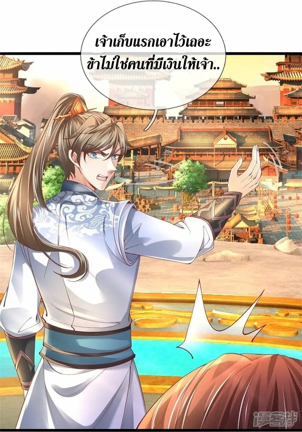 Sky Sword God ตอนที่ 474 หน้า 6