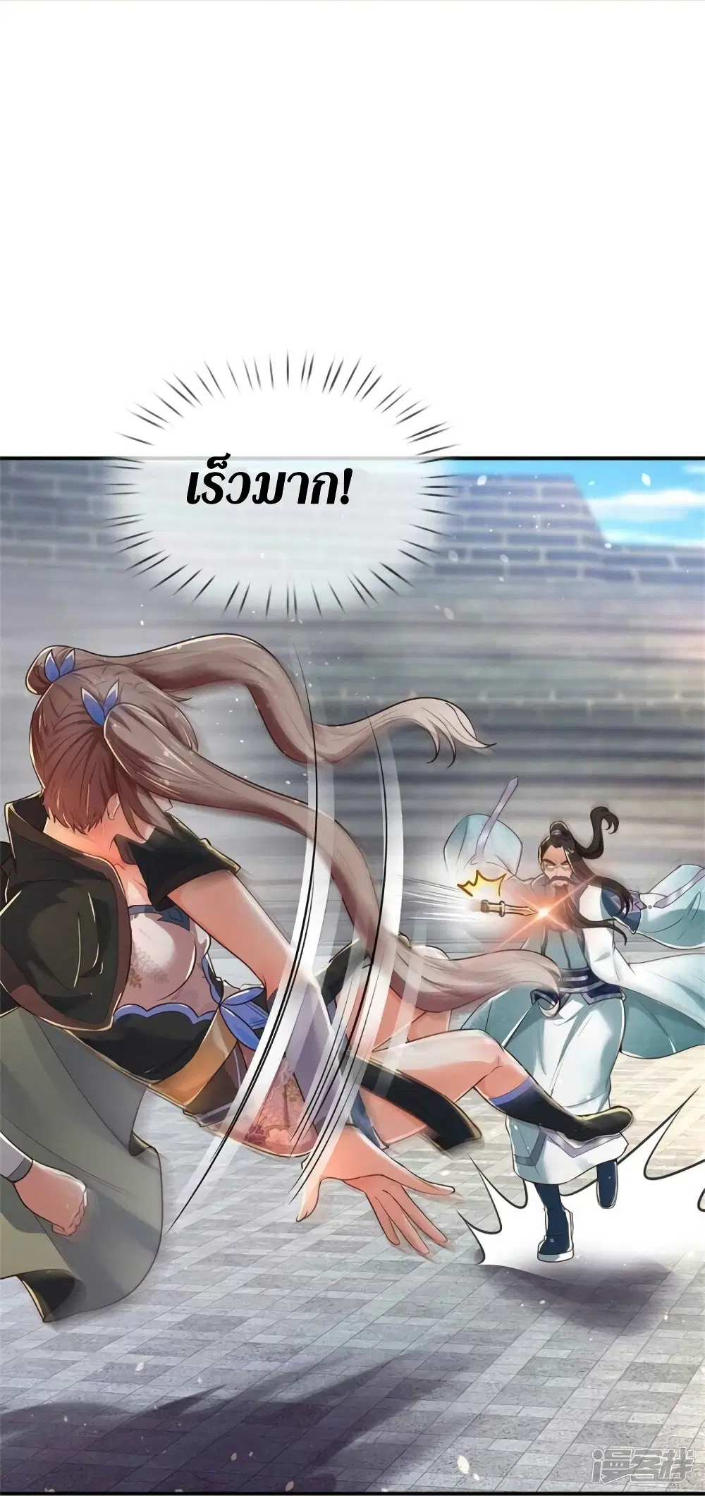 Sky Sword God ตอนที่ 523 หน้า 13